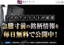 常勝株式リサーチ 常勝株式リサーチ