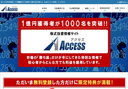 ACCESS(アクセス) ACCESS(アクセス)
