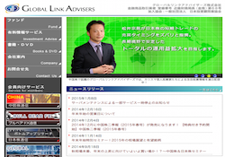 グローバルリンクアドバイザーズ(GLOBAL LINK ADVISERS) グローバルリンクアドバイザーズ(GLOBAL LINK ADVISERS)
