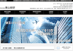 東山総研 東山総研