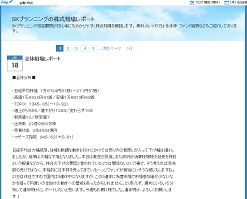 SKプランニング投資顧問 SKプランニング投資顧問
