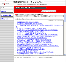 株式会社アセットナレッジメント 株式会社アセットナレッジメント
