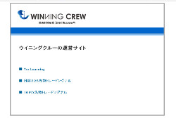 Winning Crew(ウィニングクルー) Winning Crew(ウィニングクルー)