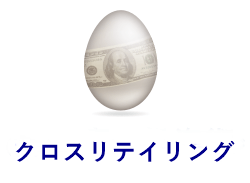 クロスリテイリング株式会社 クロスリテイリング株式会社