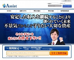 アシスト(Assist) アシスト(Assist)