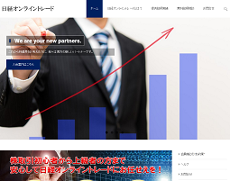 日経オンライントレード 日経オンライントレード