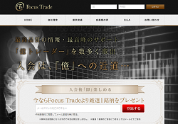 フォーカストレード(Focus Trade) フォーカストレード(Focus Trade)