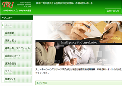 スリーネーションズリサーチ株式会社 スリーネーションズリサーチ株式会社