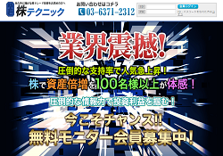 株テクニック 株テクニック