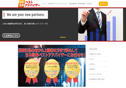 日本証券ベストアドバイザー 日本証券ベストアドバイザー