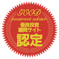 優良投資顧問認定印