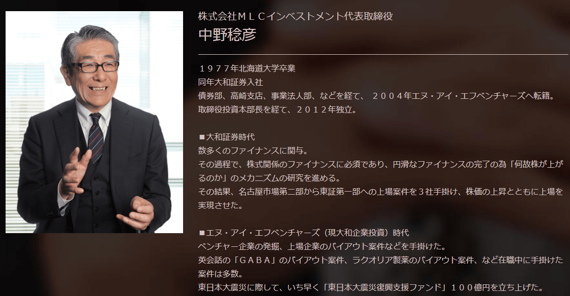 雅投資顧問 代表「中野稔彦」 雅投資顧問 代表「中野稔彦」