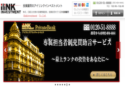アイリンクインベストメント アイリンクインベストメント