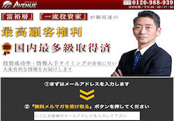 アベニュー(AVENUE) アベニュー(AVENUE)