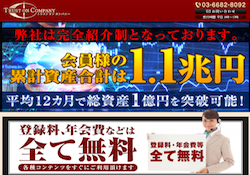 トラストオンカンパニー(TRUST ON COMPANY) トラストオンカンパニー(TRUST ON COMPANY)