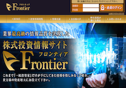 フロンティア(Frontier) フロンティア(Frontier)