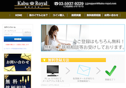 株ロイヤル(Kabu Royal) 株ロイヤル(Kabu Royal)