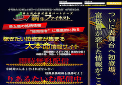 新生ファイネスト 新生ファイネスト