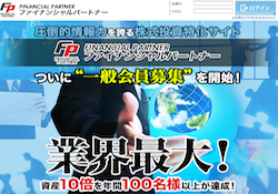 ファイナンシャルパートナー(FINANCIAL PARTNER) ファイナンシャルパートナー(FINANCIAL PARTNER)