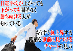 5日株トレード法 5日株トレード法