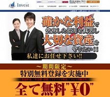 INVEST(インベスト) INVEST(インベスト)