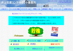 井上投資コンサルタント事務所 井上投資コンサルタント事務所