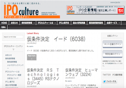 IPOカルチャー(IPO culture) IPOカルチャー(IPO culture)