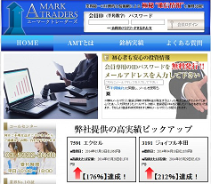 エーマークトレーダーズ(AMARK TRADERS) エーマークトレーダーズ(AMARK TRADERS)