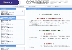 九十九里投資顧問 九十九里投資顧問