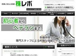 株レポ 株レポ