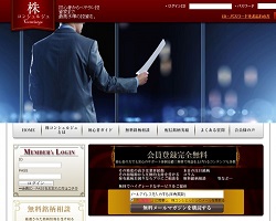 株コンシェルジュ 株コンシェルジュ