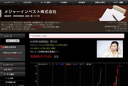 メジャーインベスト メジャーインベスト