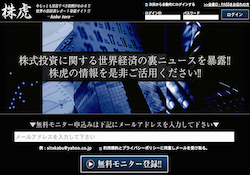 株虎 株虎