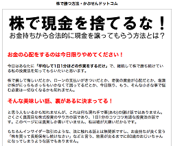 株で勝つ方法 株で勝つ方法
