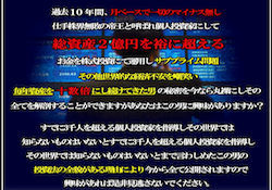 仕手株で2億円を作った投資法 仕手株で2億円を作った投資法