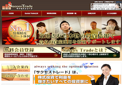 サクセストレード(Succes Trade) サクセストレード(Succes Trade)