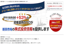新興市場ドットコム 新興市場ドットコム
