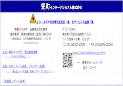 兜町インターナショナル株式会社 兜町インターナショナル株式会社