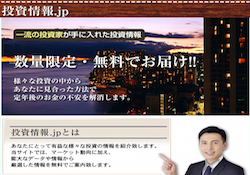 投資情報.jp 投資情報.jp