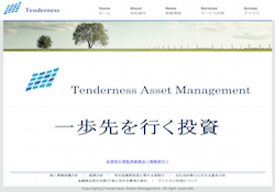 テンダネス(Tenderness) テンダネス(Tenderness)