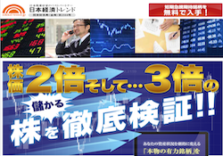 日本経済トレンド 日本経済トレンド