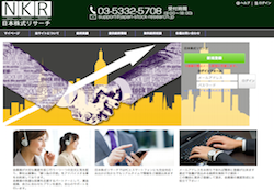 日本株式リサーチ(NKR) 日本株式リサーチ(NKR)