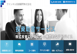 ファンネル投資顧問株式会社 ファンネル投資顧問株式会社