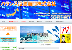 バランス投資顧問 バランス投資顧問