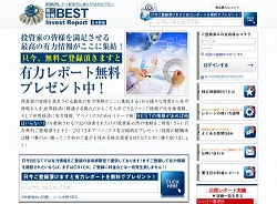 BEST Invest Report(ベストインベストレポート) BEST Invest Report(ベストインベストレポート)