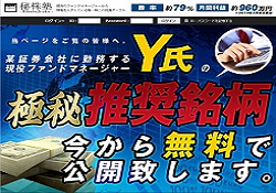秘株塾 秘株塾