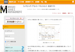ミョウジョウ・アセット・マネジメント(MYOJO ASSET MANAGEMENT) ミョウジョウ・アセット・マネジメント(MYOJO ASSET MANAGEMENT)