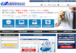 ユニバーサル(UNIVERSAL) ユニバーサル(UNIVERSAL)