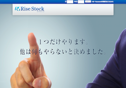 ライズストック(Rise Stock) ライズストック(Rise Stock)