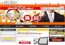 リズム(Rhythm) リズム(Rhythm)